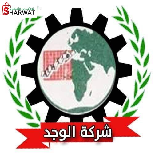 شركة الوجد التجارية العامة
