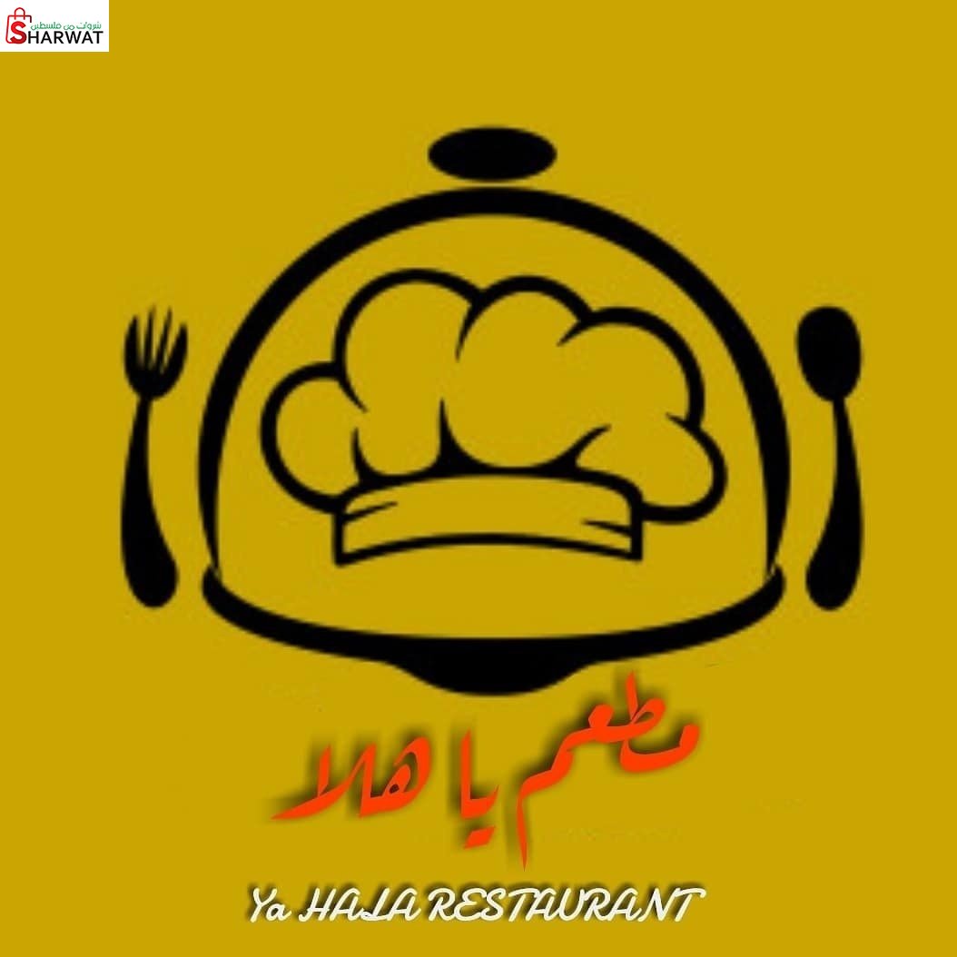مطعم يا هلا
