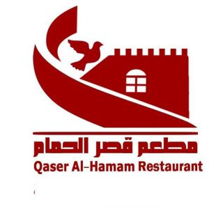 قصر الحمام Qaser Al-Hamam
