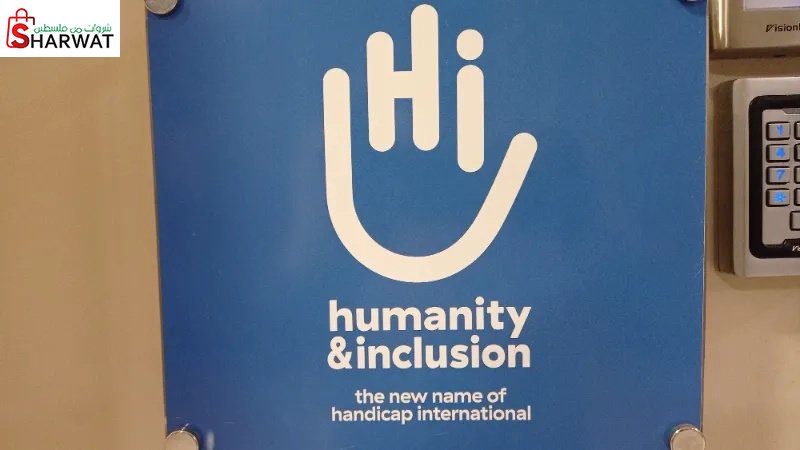 Humanity and inclusion