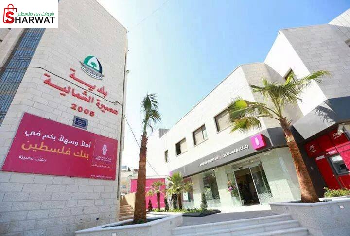 بلدية عصيرة الشمالية