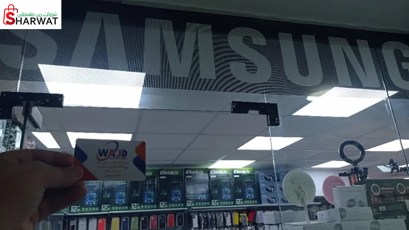 وجد  للاتصلات