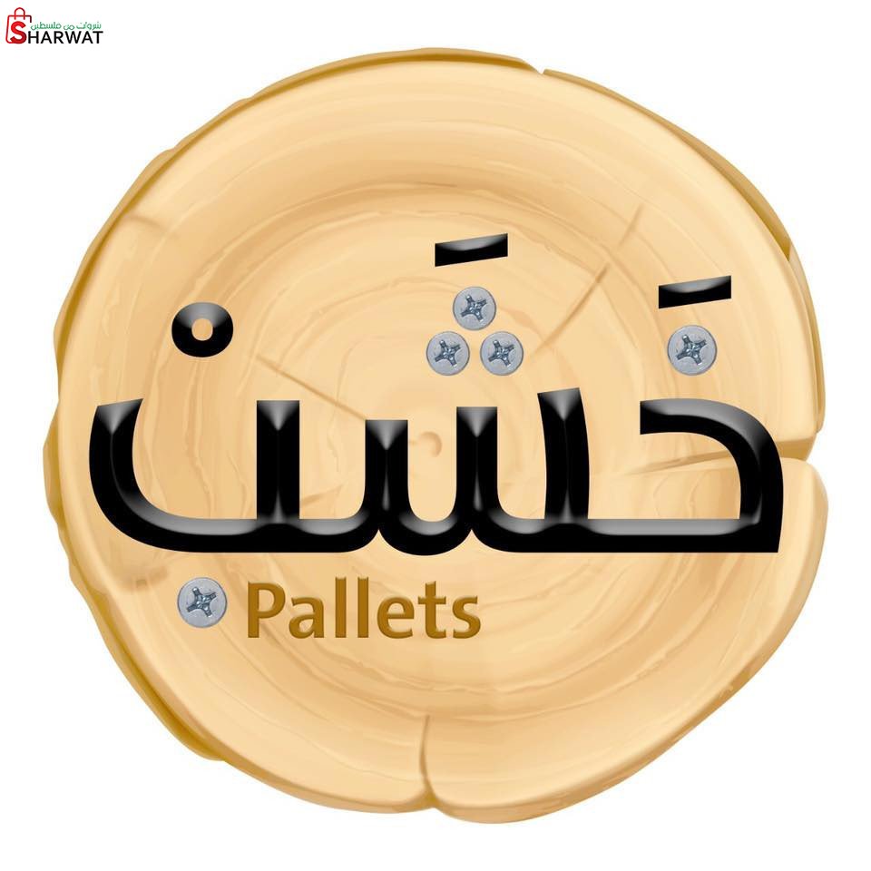 مشغل و منجرة  خضير