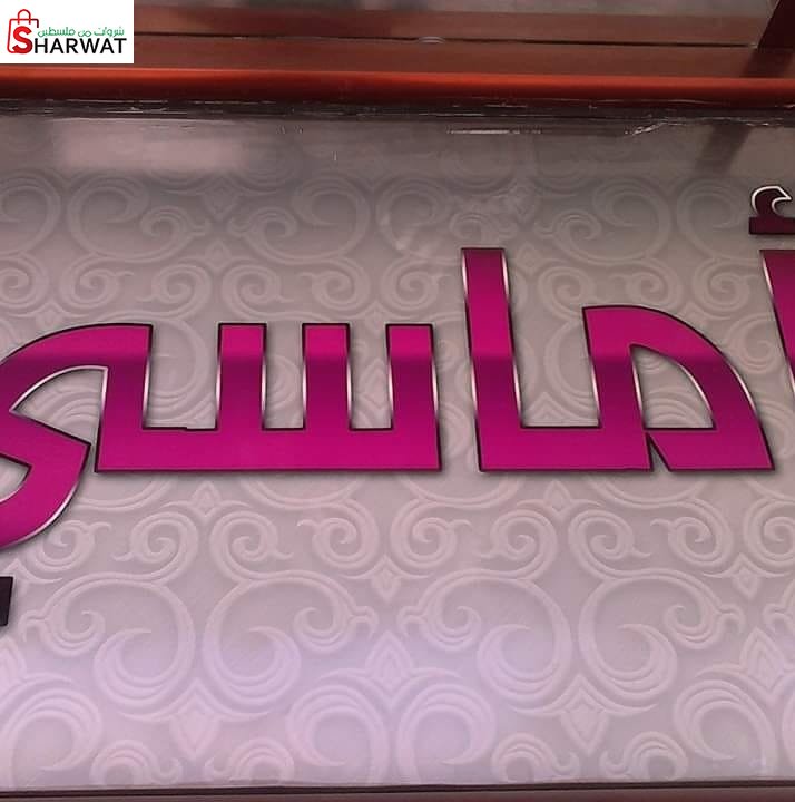 معرض اماسي