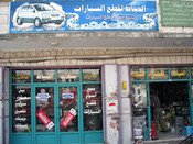 الخياط لقطع السيارات