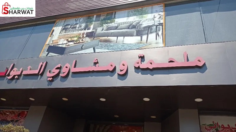 ملحمة الدبواني