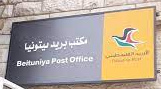 مكتب بريد بيتونيا