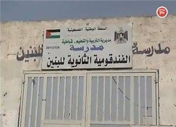 مدرسة الفندقومية الثانوية للبنين