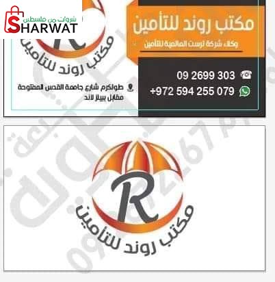 مكتب روند للتأمين