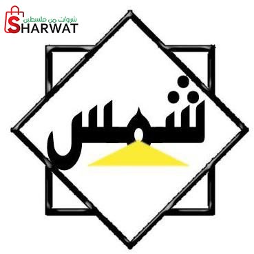المعدات الفلسطينية