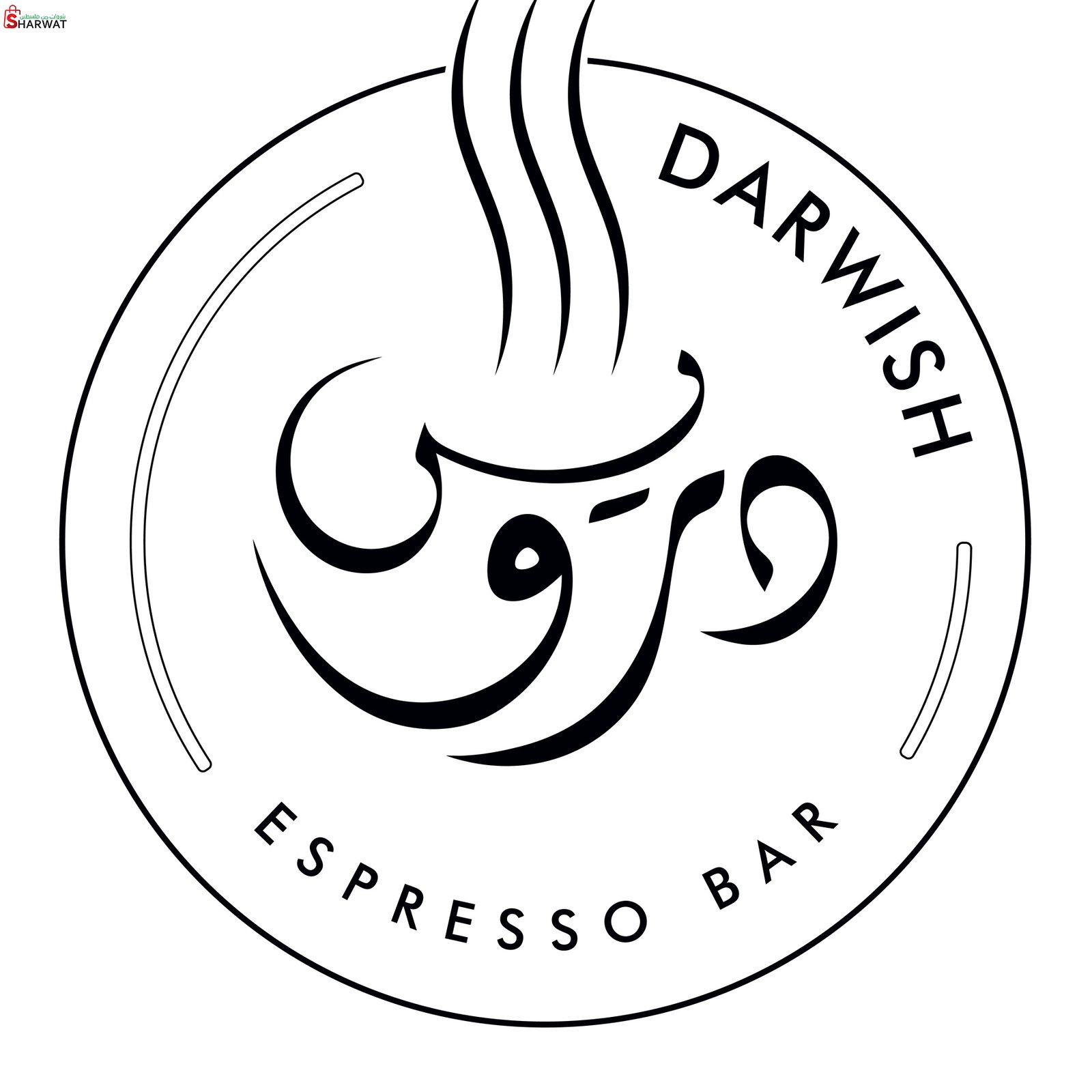 مقهى درويش