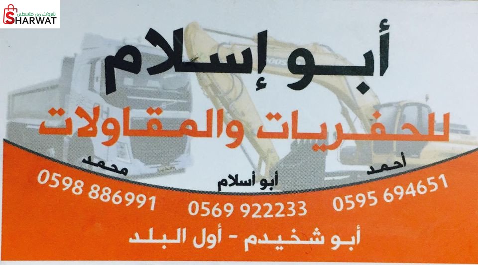 كراج ابو حافظ لكهربائيات السيارات