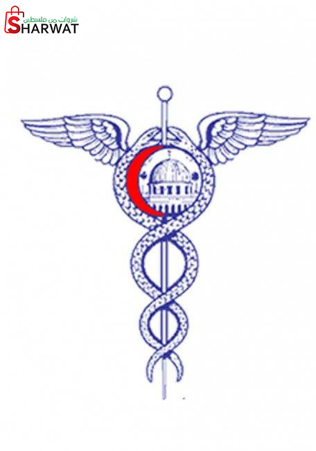 نقابة الاطباء - مركز القدس