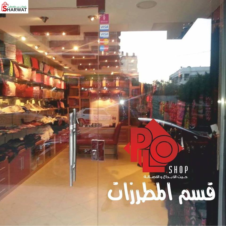 بي ال او للمطرزات