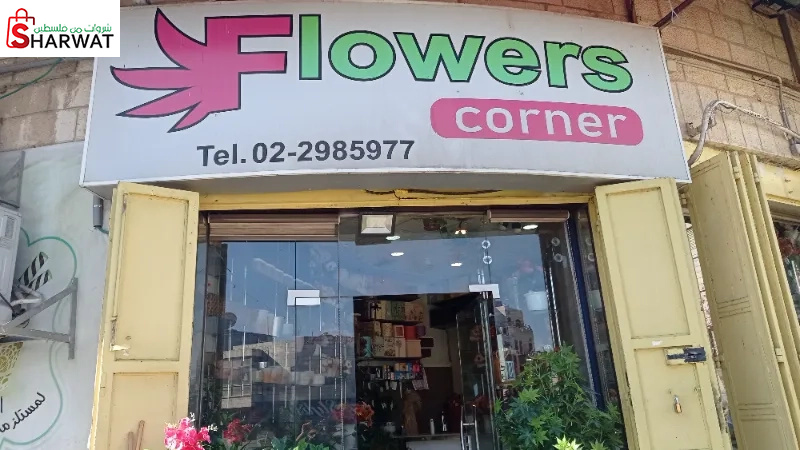Flowers corner