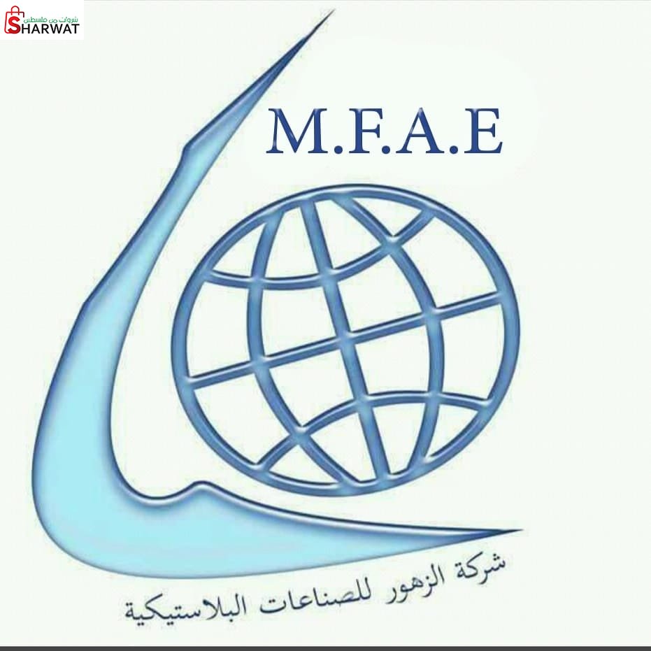 شركة الزهور للصناعات البلاستيكيه ...