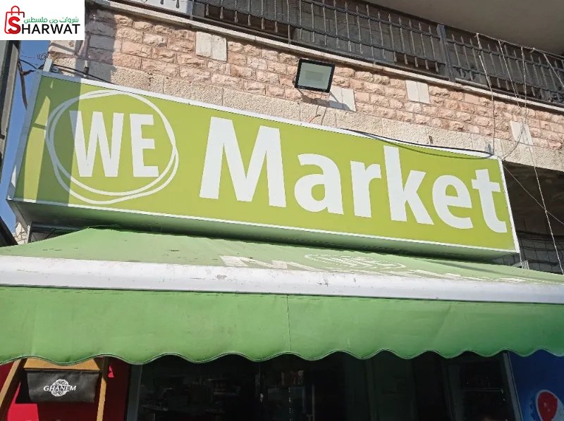 We market