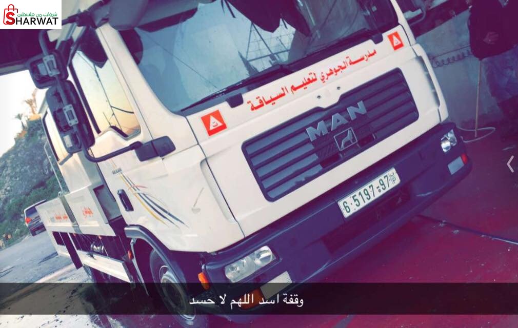 مدرسة رائد الجوهري لتعليم السياقة