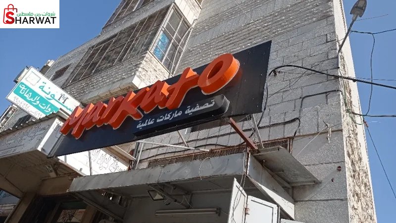 Markato