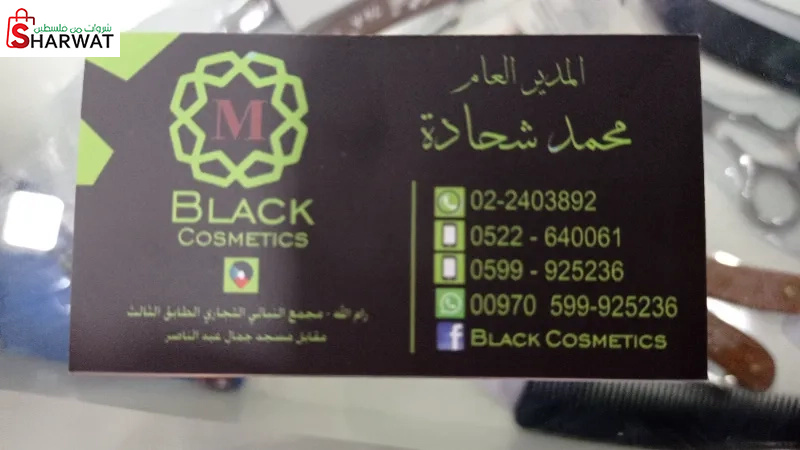 Black cosmetics