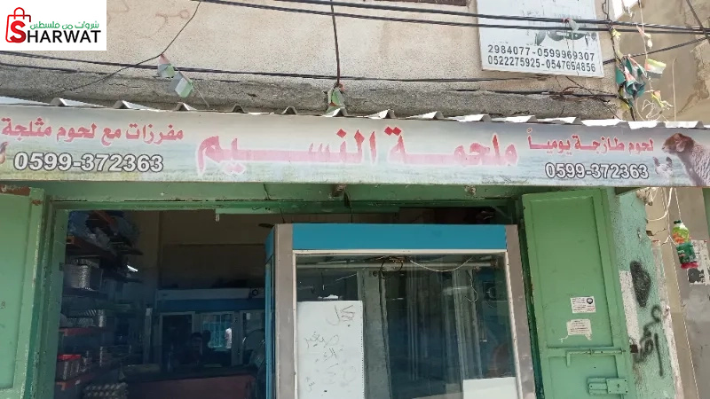 ملحمة النسيم