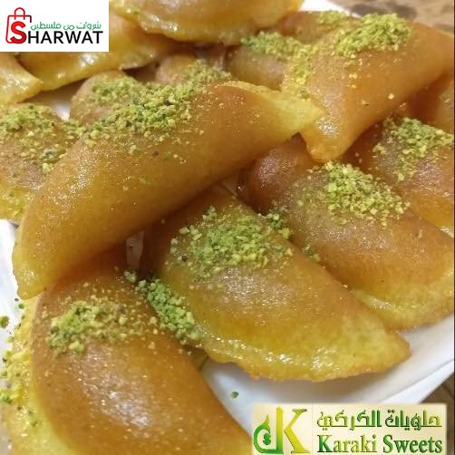 حلويات الكركي