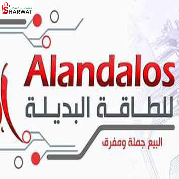 الاندلس للطاقة البديلة