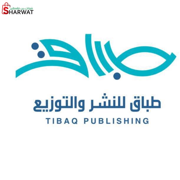 طِباق للنشر والتوزيع