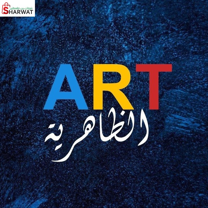 مؤسسة ايه ار تي