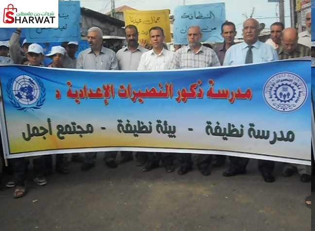 مدرسة ذكور النصيرات الاعدادية