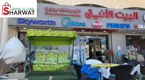البيت الانيق