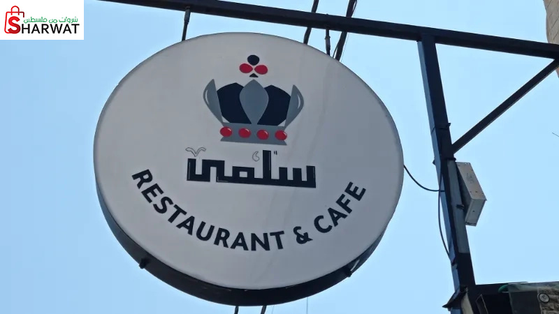 Salma restaurant and coffe