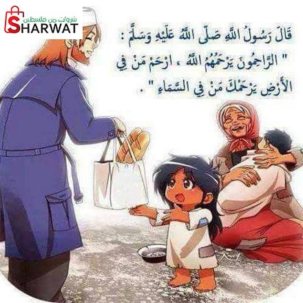 الجمعية الفلسطينية للرعاية والتنم...