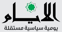 جريدة الايام