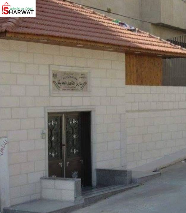 مدارس المناهل الحديثة
