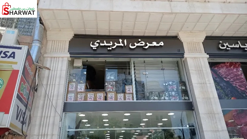 معرض المريدي لقطع غيار الدراجات ا...