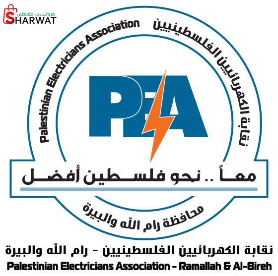 نقابة الكهربائيين الفلسطينيين - م...