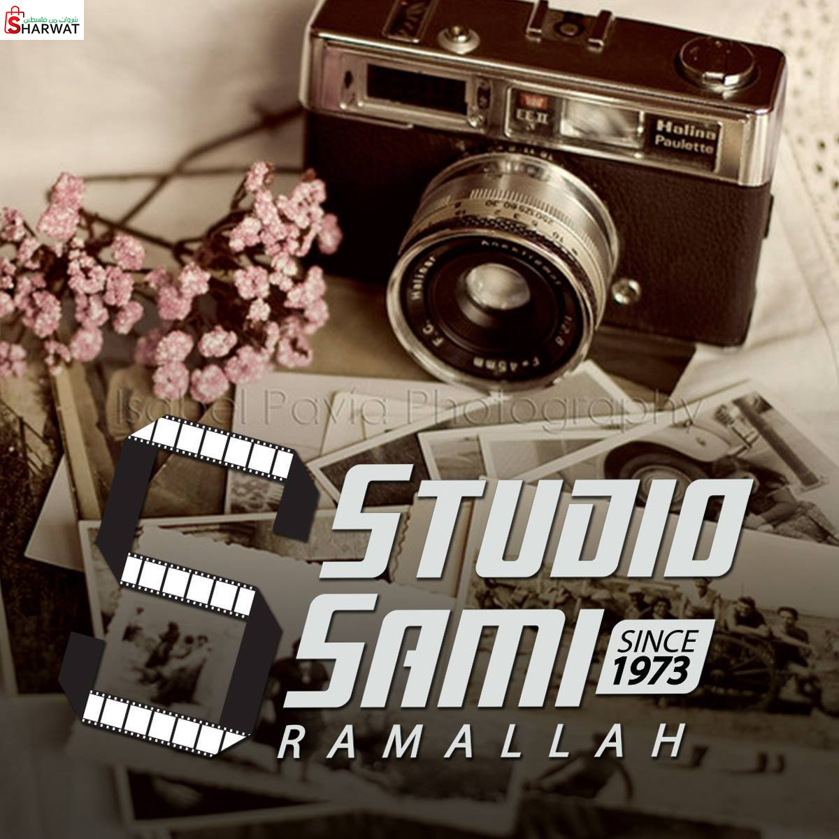 ستوديو سامي