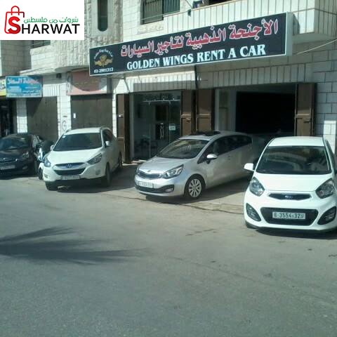 الاجنحة الذهبية