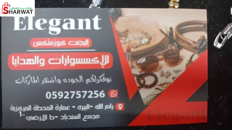 اليجنت كوزماتيكس