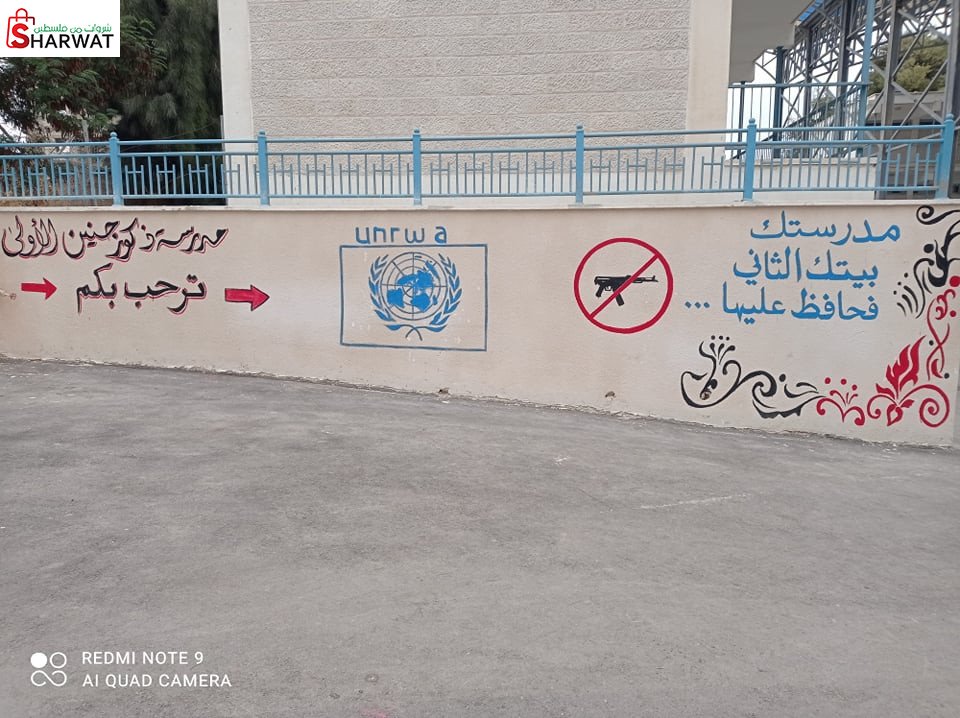 مدرسة ذكور جنين الاساسية الاولى