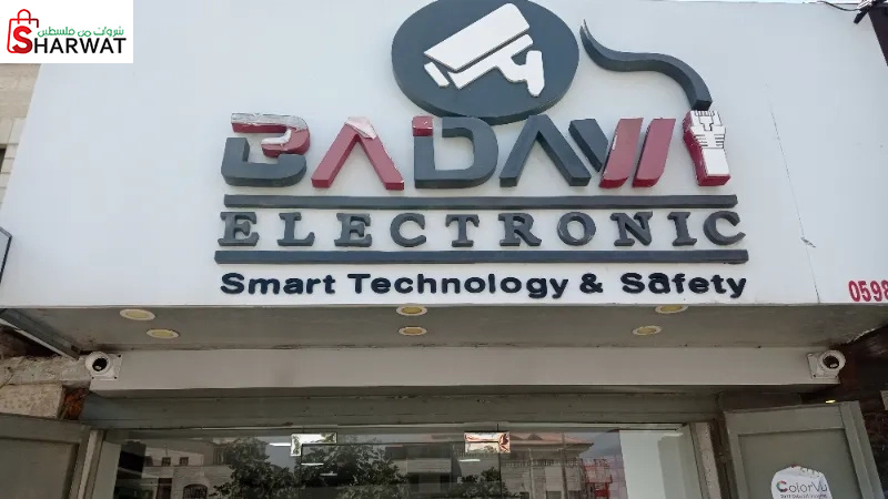 البدوي الكترونيك