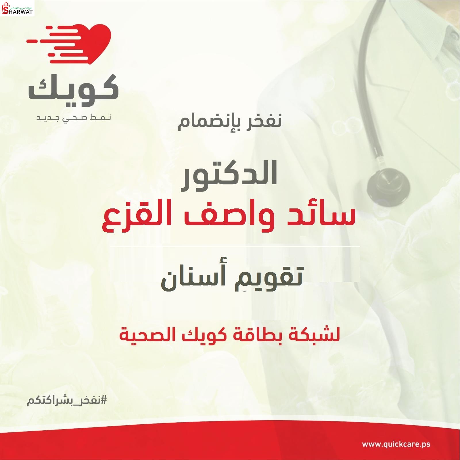 العيادة التخصصية العصرية لتقويم ا...