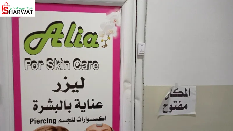 Alia Clinic