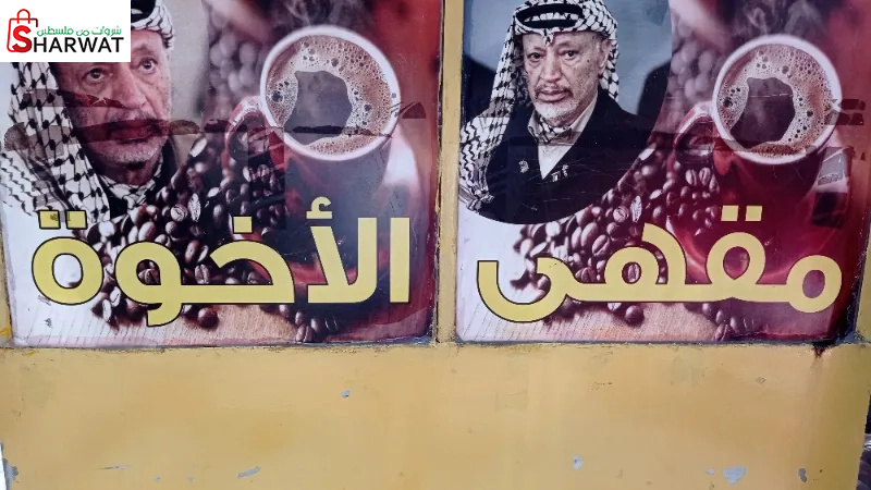 مقهى الاخوة