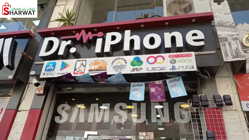 Dr.iphone