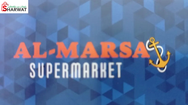 AL-MARSA Supermarket