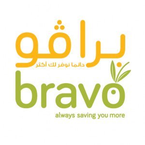 سوبرماركت برافو (1)