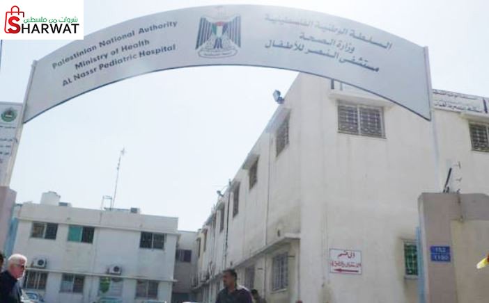 مستشفى النصر للاطفال