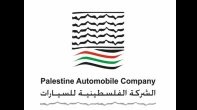 الشركة الفلسطينية للسيارت
